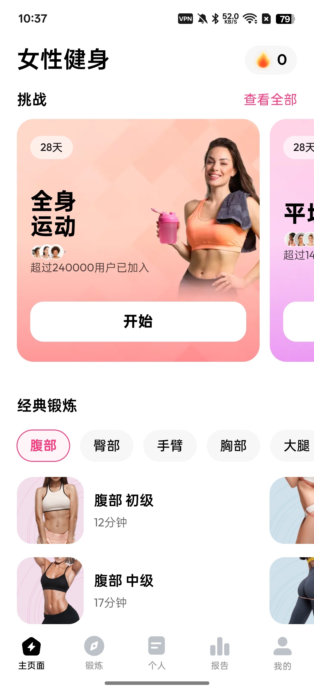【分享】女性健身⭕在家也能练出好身材插图1