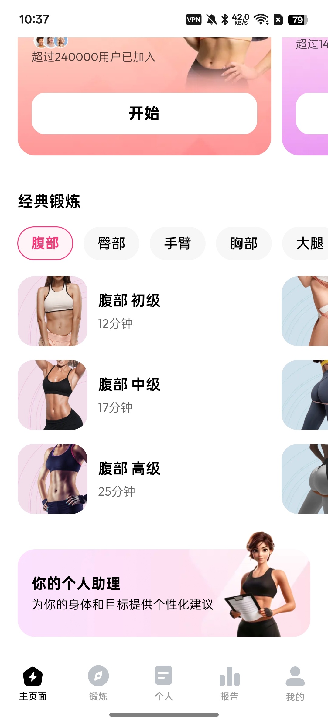 【分享】女性健身⭕在家也能练出好身材插图3