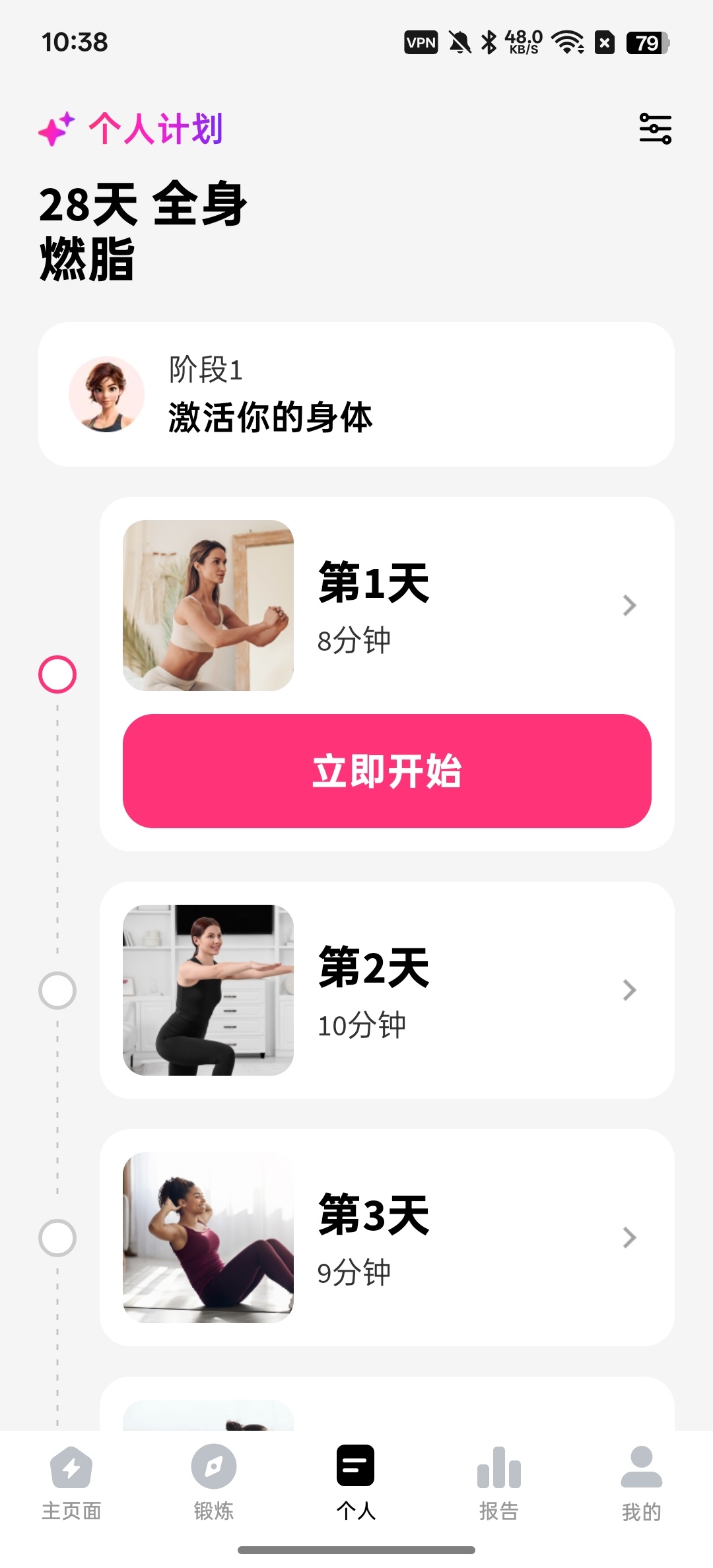 【分享】女性健身⭕在家也能练出好身材插图5