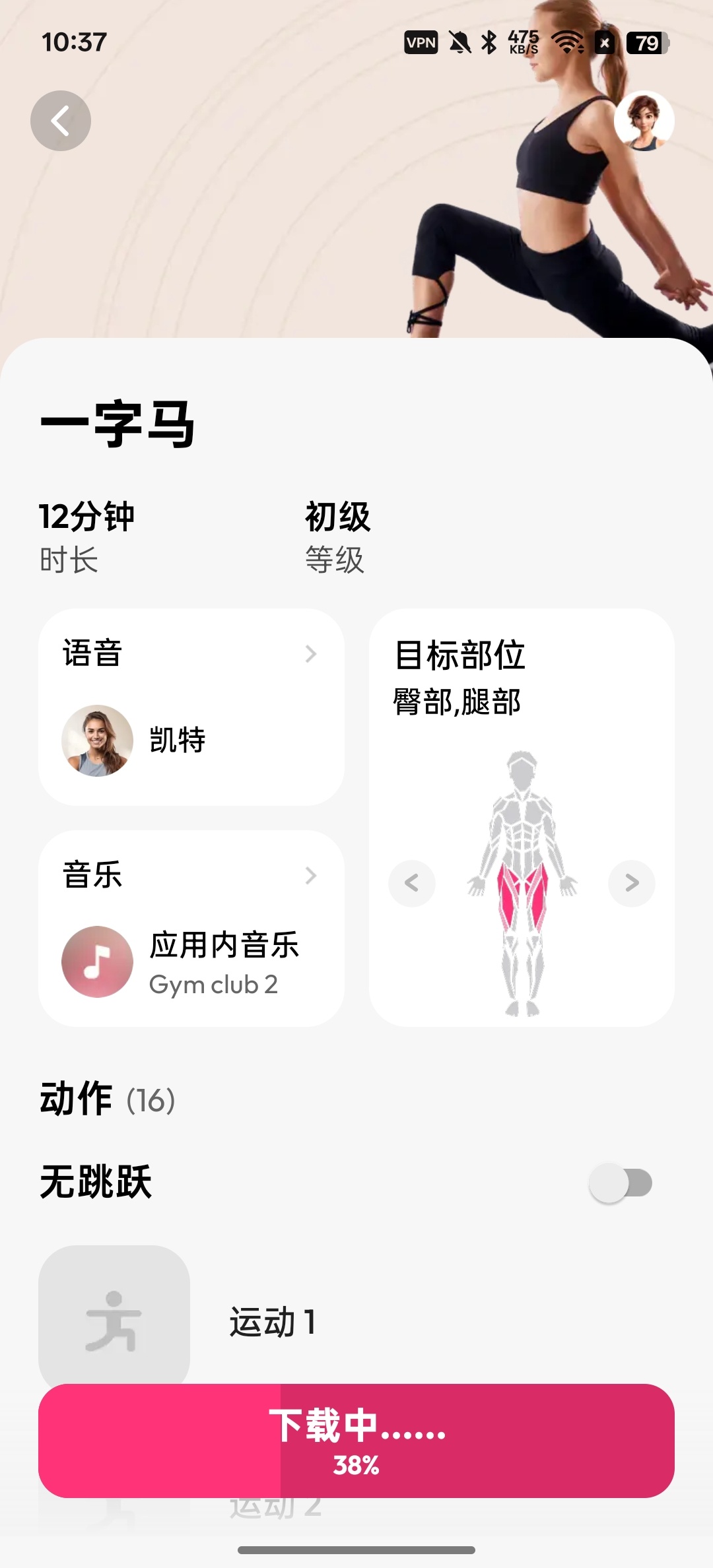 【分享】女性健身⭕在家也能练出好身材插图6
