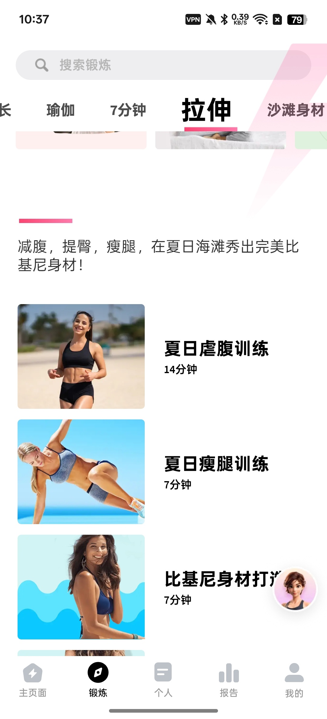 【分享】女性健身⭕在家也能练出好身材插图7