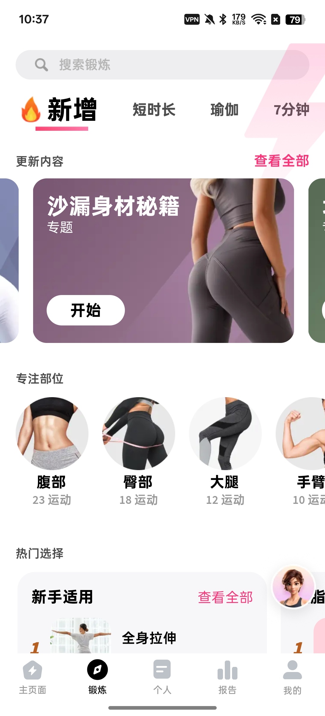 【分享】女性健身⭕在家也能练出好身材插图8