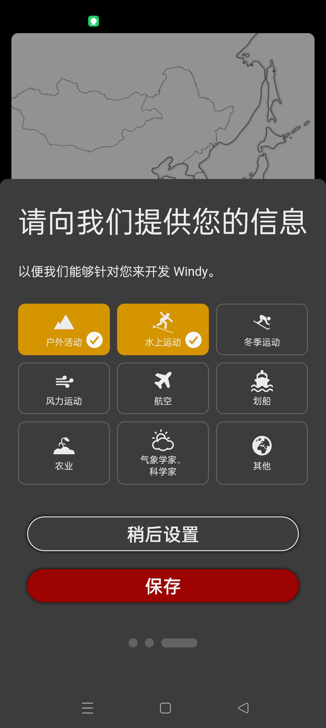 【分享】Windy 高级解锁版⭐全球最强看天气看气象软件⭐插图2