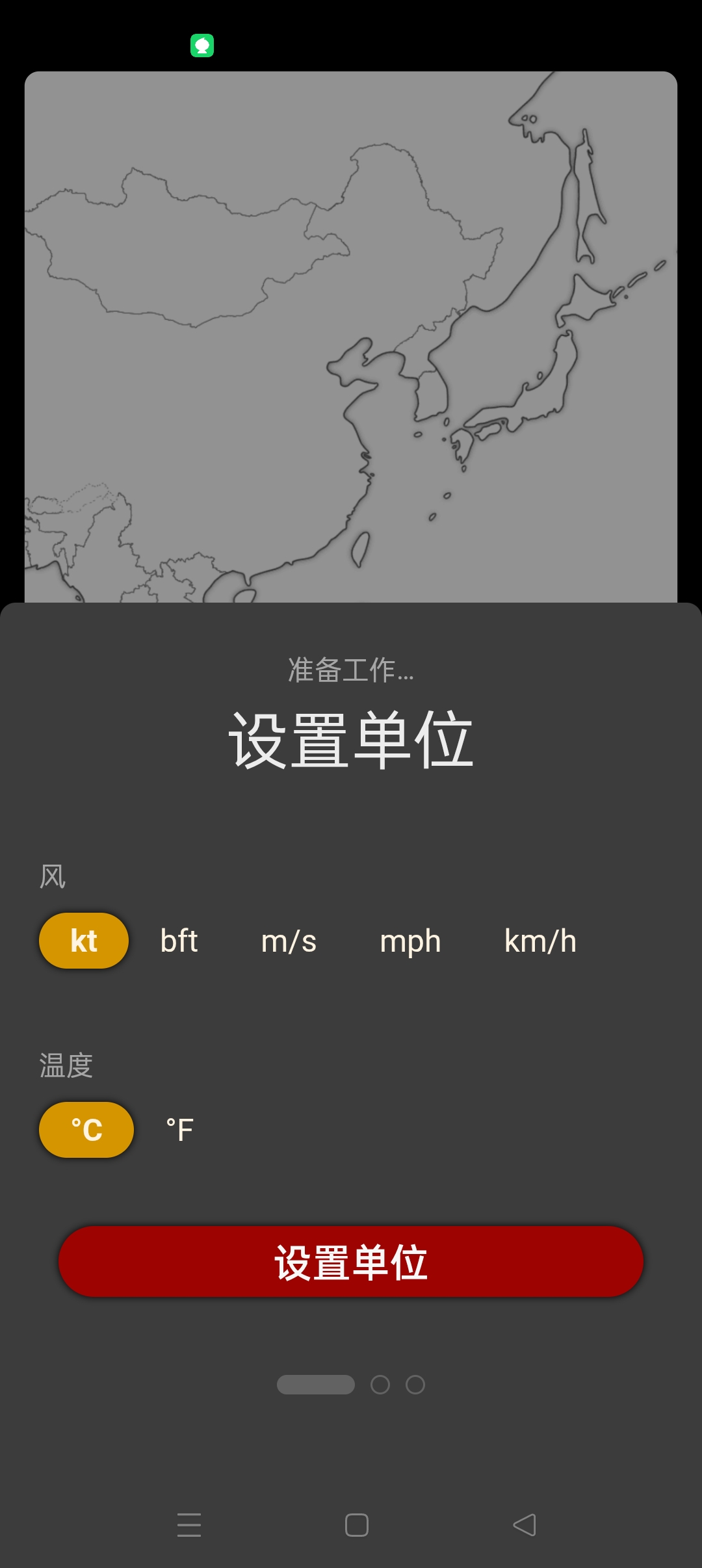 【分享】Windy 高级解锁版⭐全球最强看天气看气象软件⭐插图3