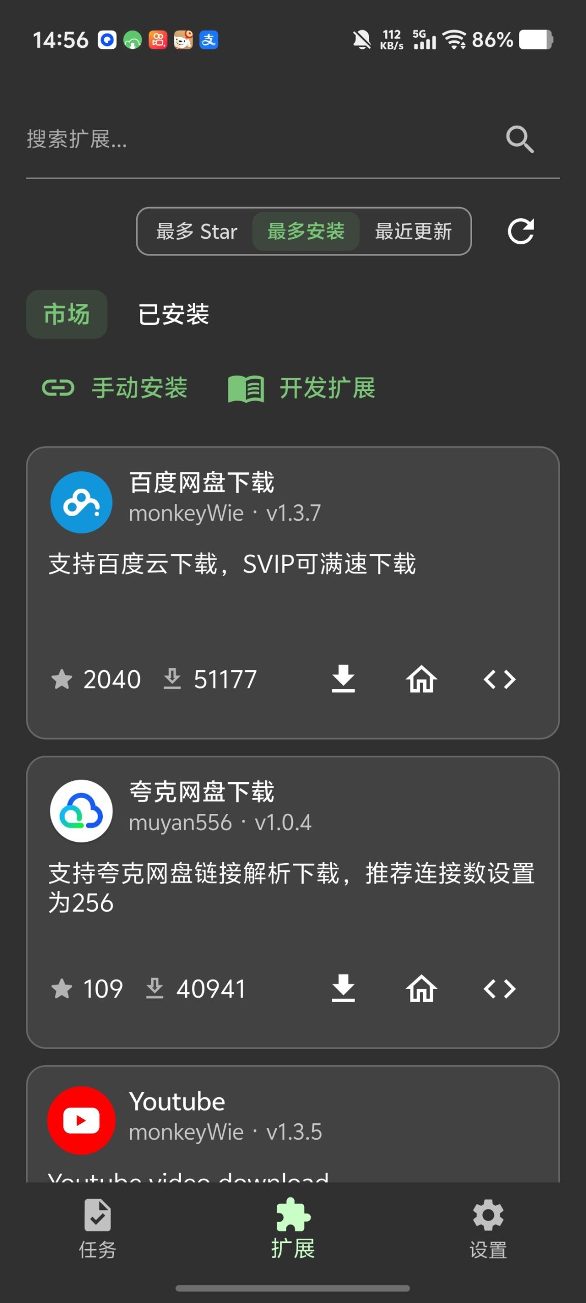 🚀Gopeed1.9.3🌈强大下载器✨扩展插件支持多网盘解析-百云游资源网