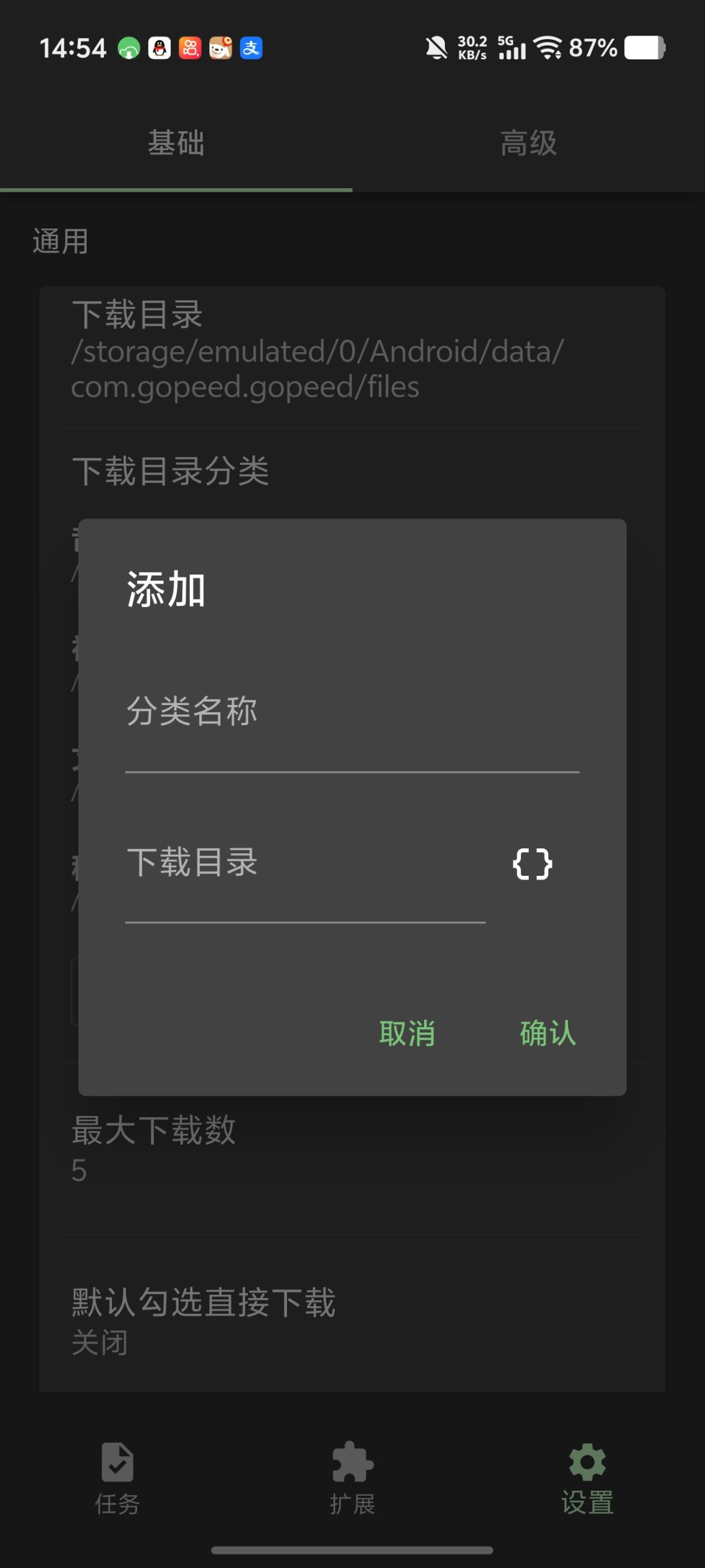 🚀Gopeed1.9.3🌈强大下载器✨扩展插件支持多网盘解析插图2