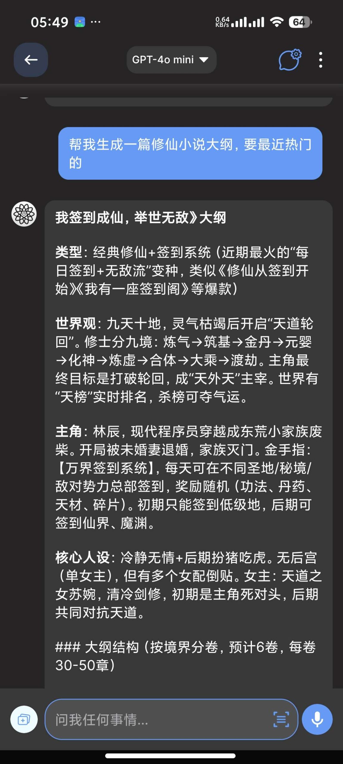 【分享】AI Chat🔥聚合GPT5等顶尖AI🈲无限制问答插图6