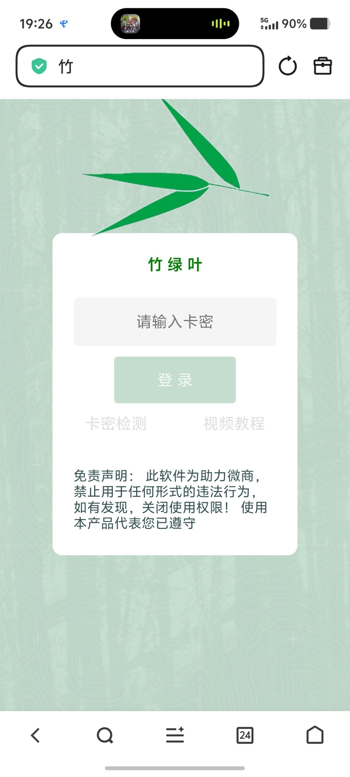 【悬赏50葫芦】谁能绕一下卡密-百云游资源网