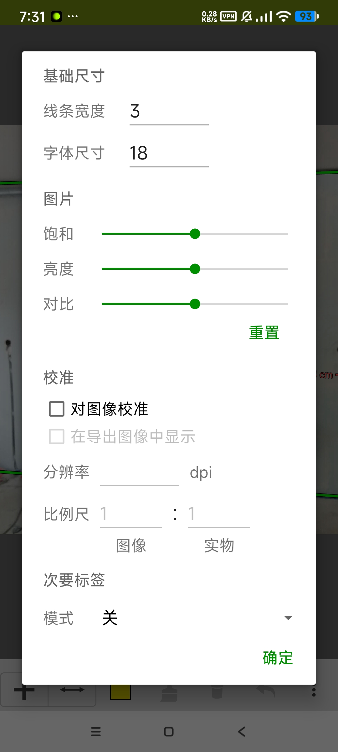 【分享】ImageMeter🔥专业房屋图像测量工具🔥高级版插图5 【分享】ImageMeter🔥专业房屋图像测量工具🔥高级版插图5