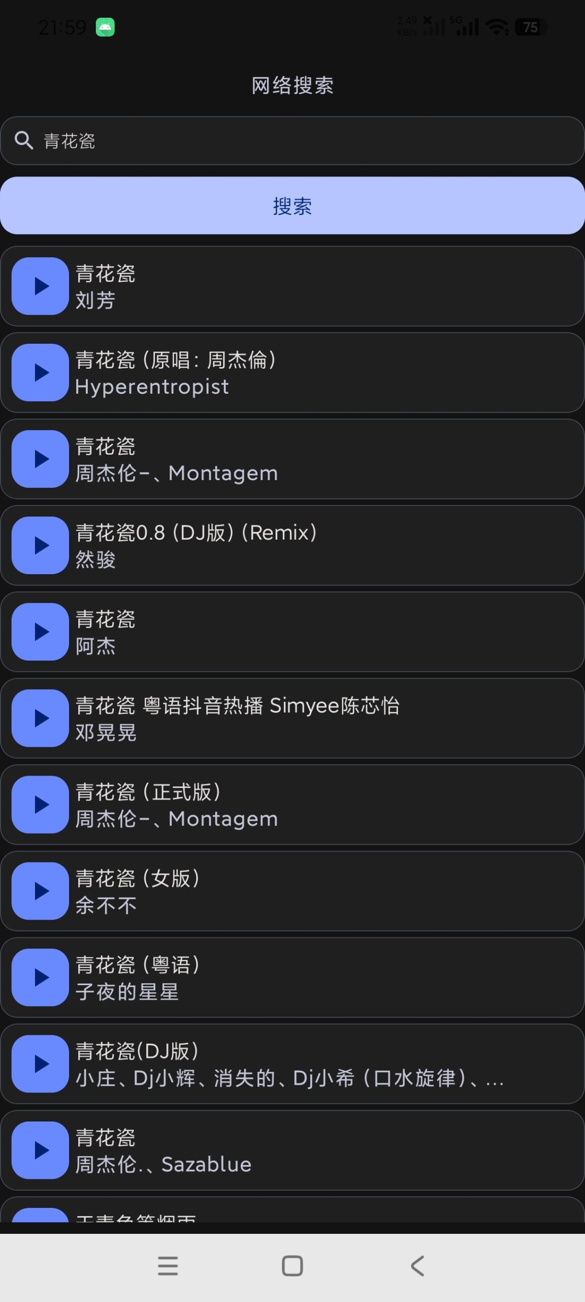 【分享】WH音乐3｜音乐下载器｜无损畅听全音乐｜支持手机手表插图2