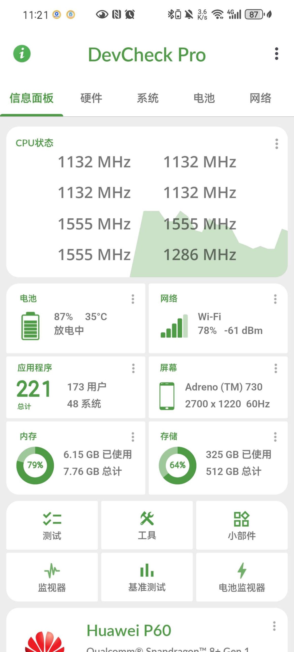 【分享】DevCheck v5.40 | 全面硬件检测，硬件信息插图1