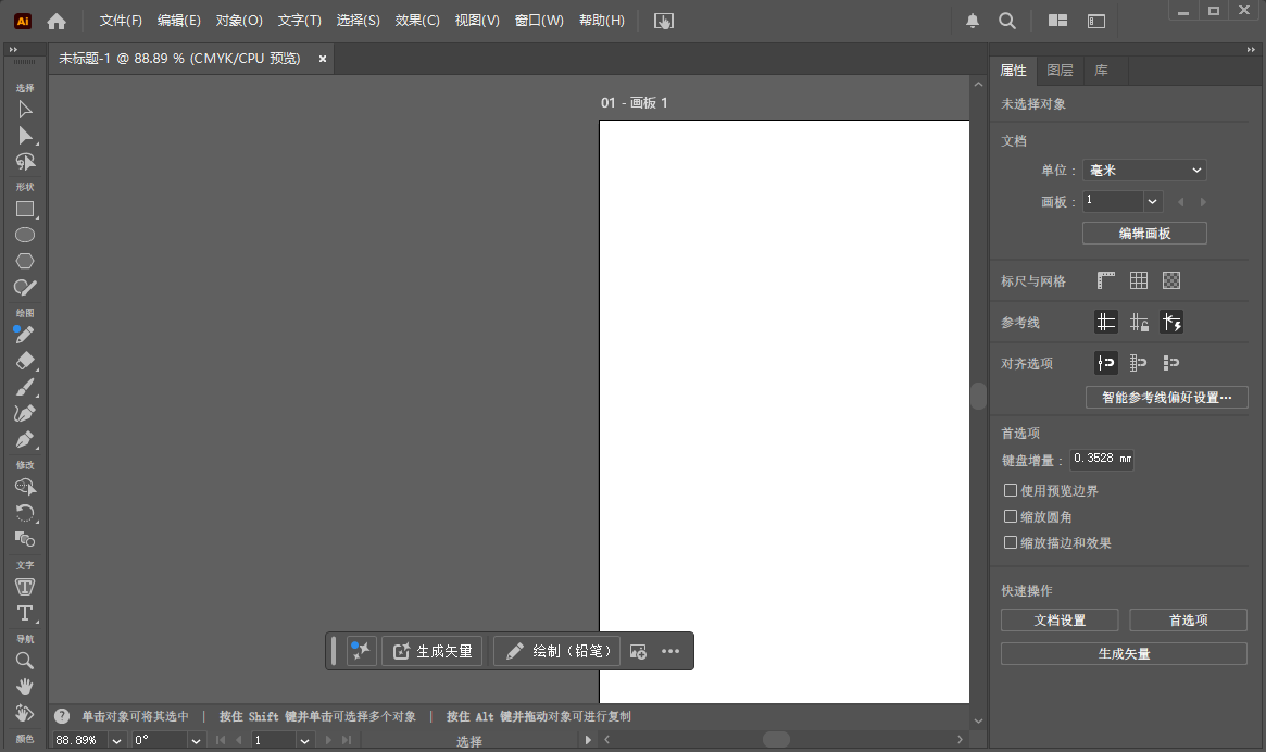 【分享】Adobe Illustrator 2026 (AI) v30.7.0.114 专业级矢量图插图4