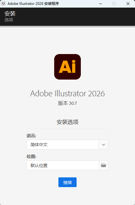 【分享】Adobe Illustrator 2026 (AI) v30.7.0.114 专业级矢量图插图2