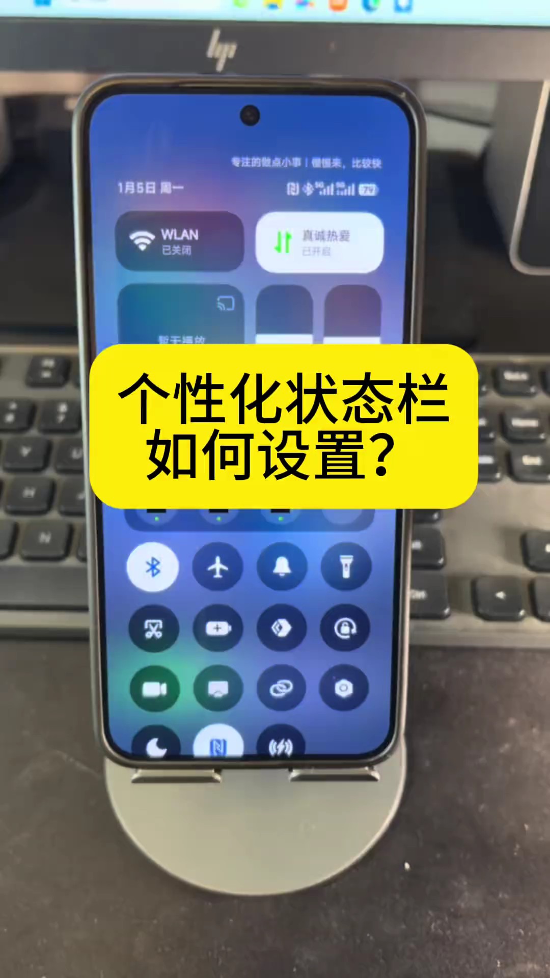 【玩机教程】小米手机个性化状态栏设置-百云游资源网
