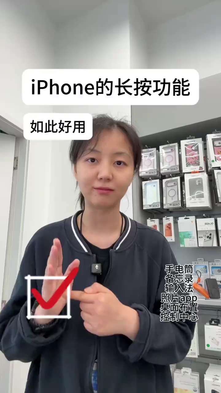 【玩机视频】iphone长按有这么多的功能，你知道几个？-百云游资源网