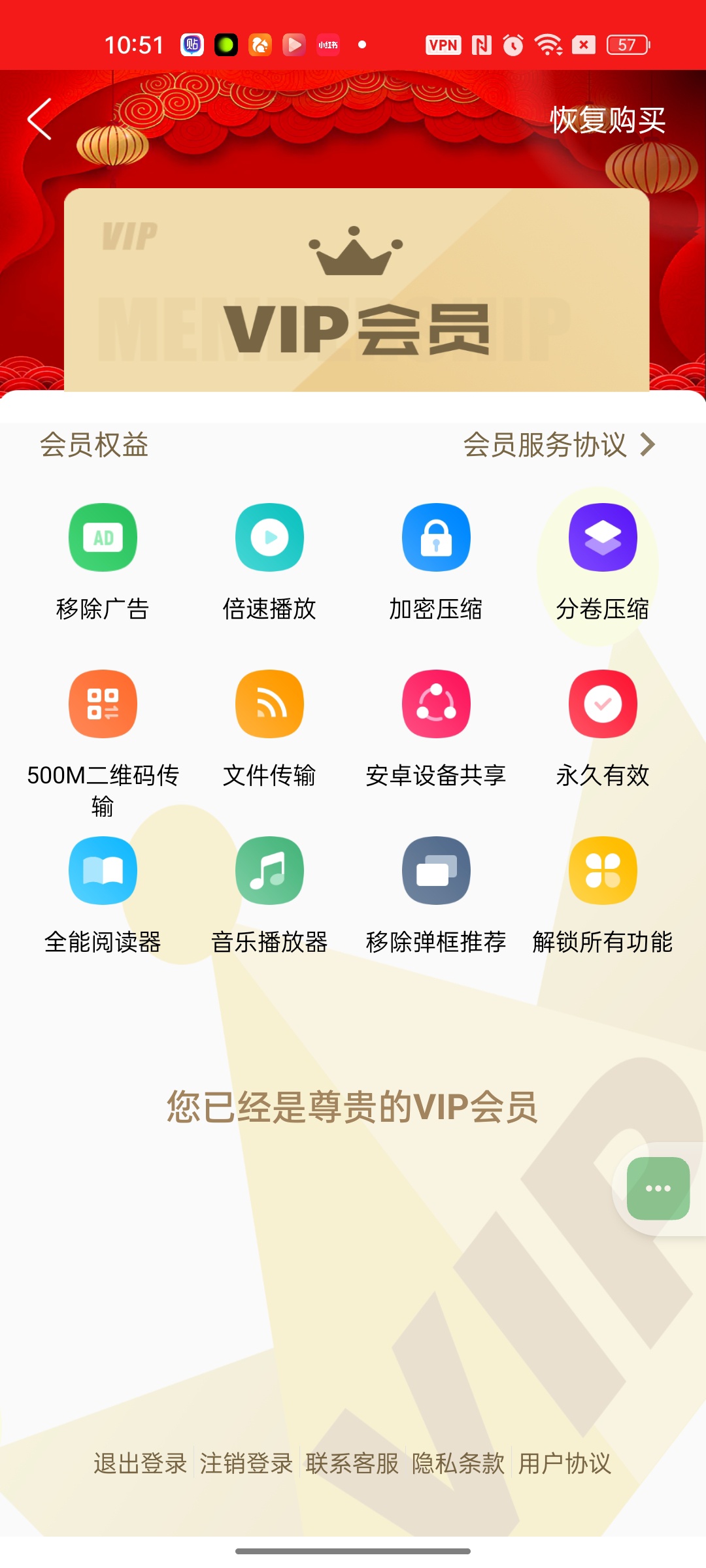 【合集】不卡99虚拟机⭐解压神器⭐WPS会员⭐迅雷不限速⭐视频解插图3