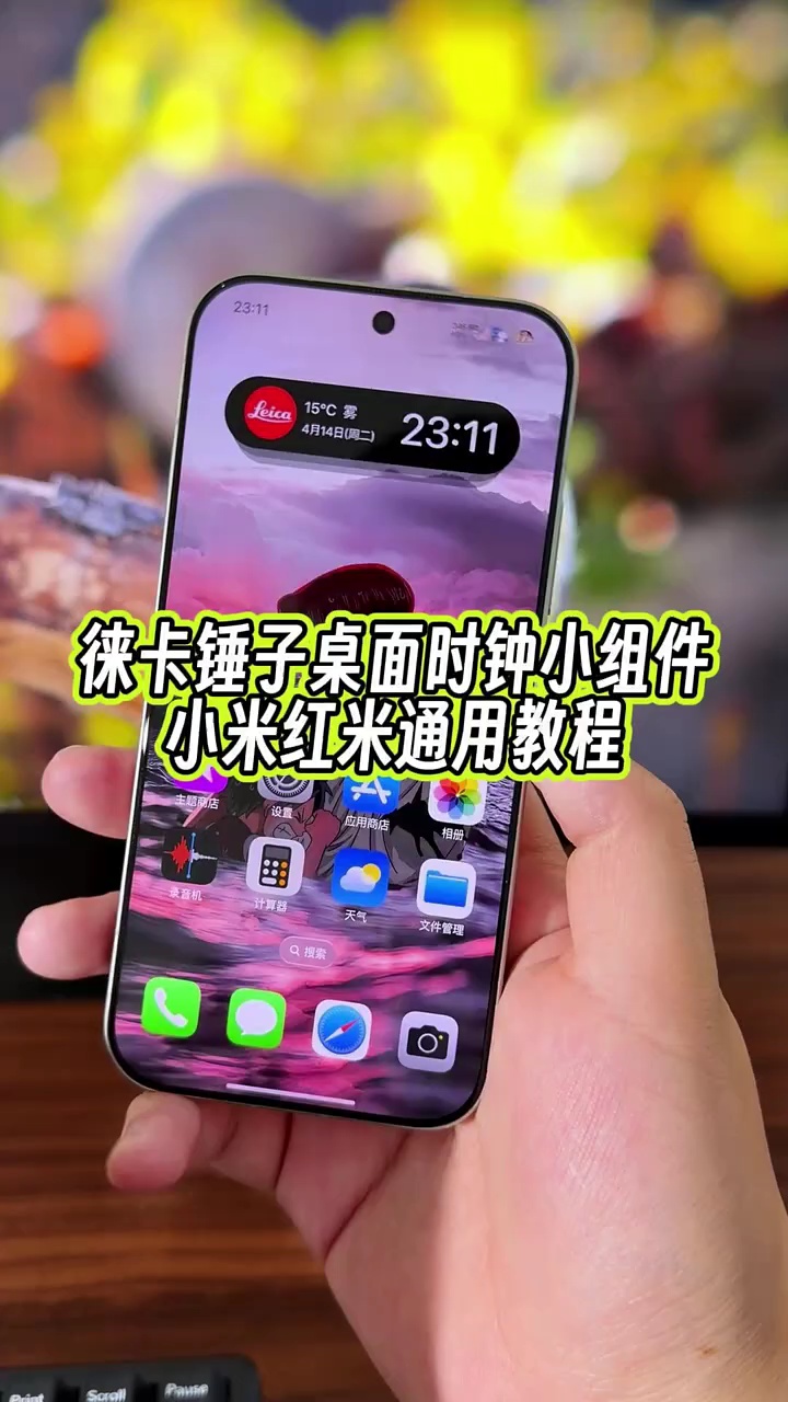 【玩机教程】锤子时钟-百云游资源网