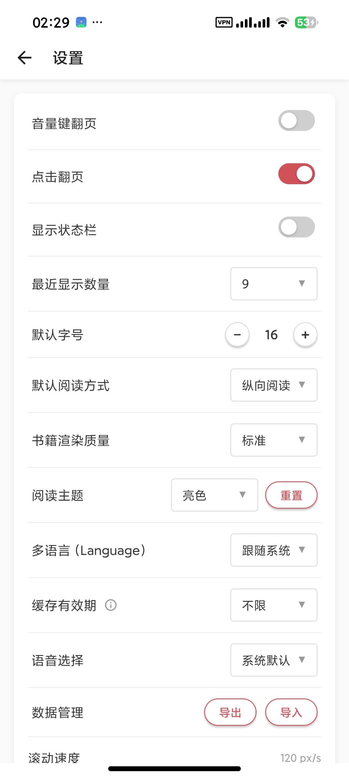【安卓】GoRead 📚 纯净无广小说阅读⭕支持朗读听书插图5