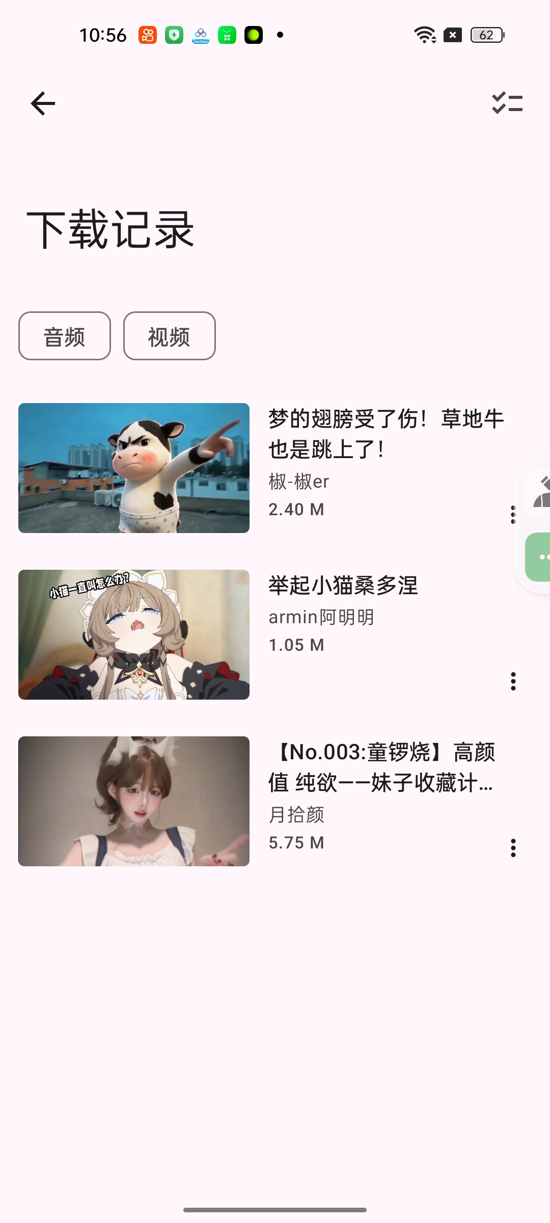 【合集】不卡99虚拟机⭐解压神器⭐WPS会员⭐迅雷不限速⭐视频解插图8