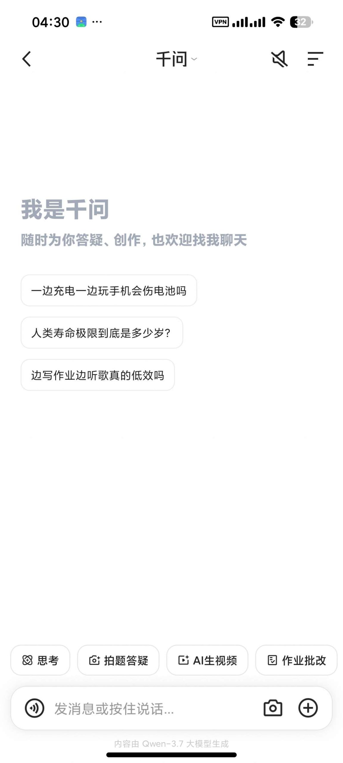 【安卓】夸克🔥内置净化模块🔥去广告🔥界面精简插图4