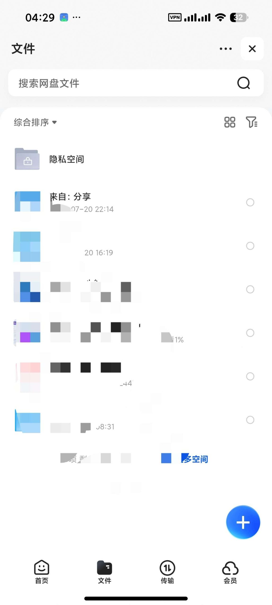 【安卓】夸克🔥内置净化模块🔥去广告🔥界面精简插图3