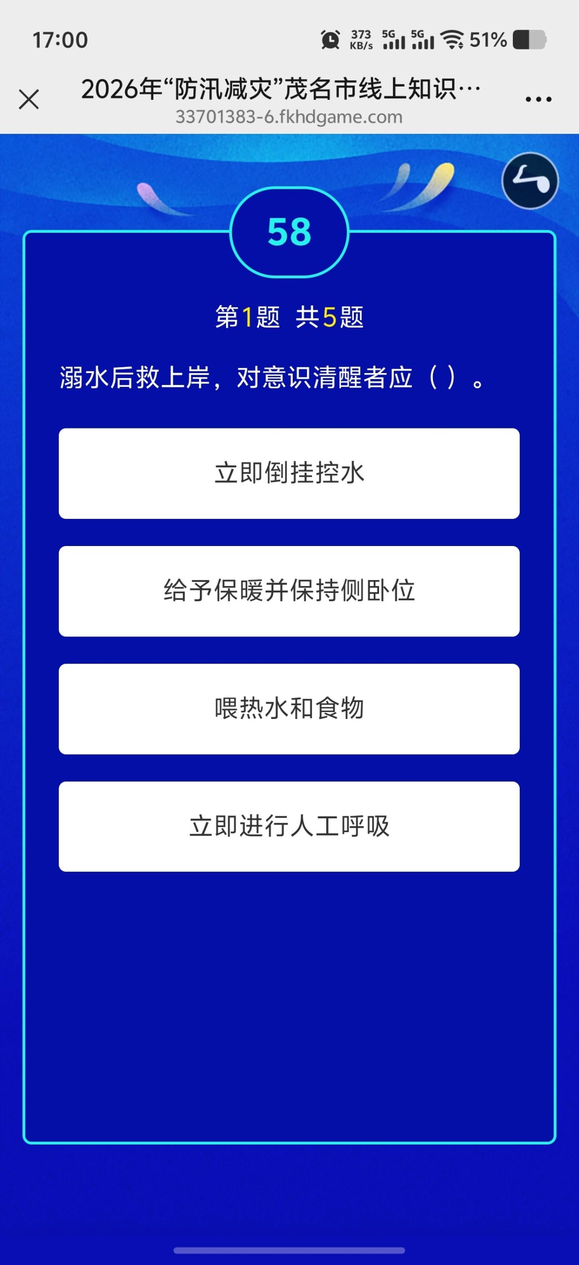 【现金红包】茂名应急抽随机微信红包-百云游资源网
