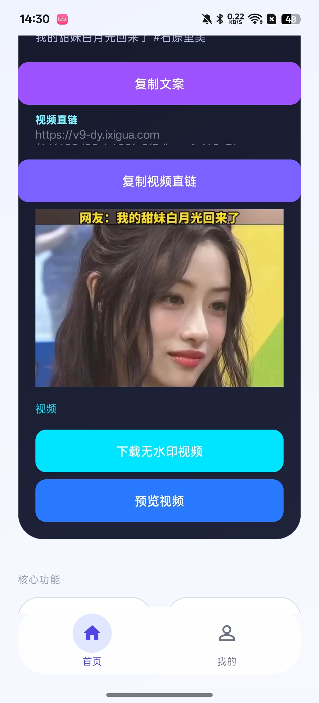 【分享】浅笑视频解析器⭕支持网盘解析⭕各大平台视频解析插图1