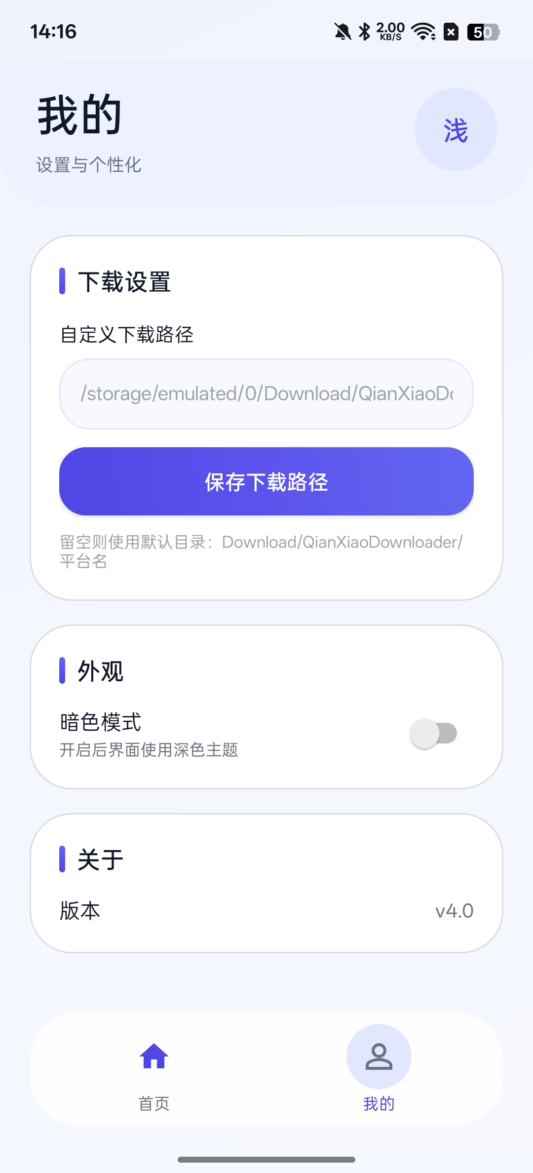 【分享】浅笑视频解析器⭕支持网盘解析⭕各大平台视频解析插图2