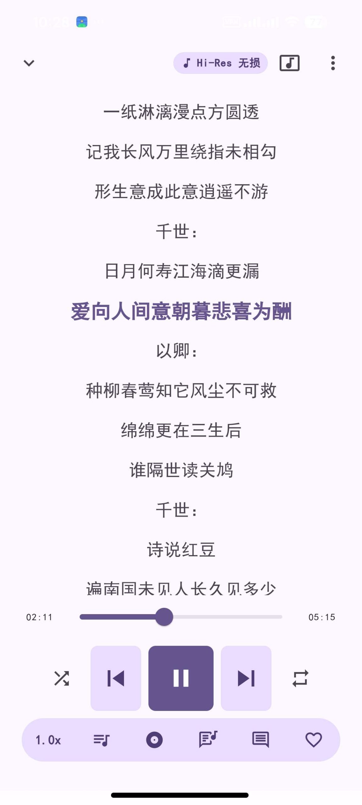 【安卓】md3music🔥畅听海量无损音乐⭕每日免费VIP插图2