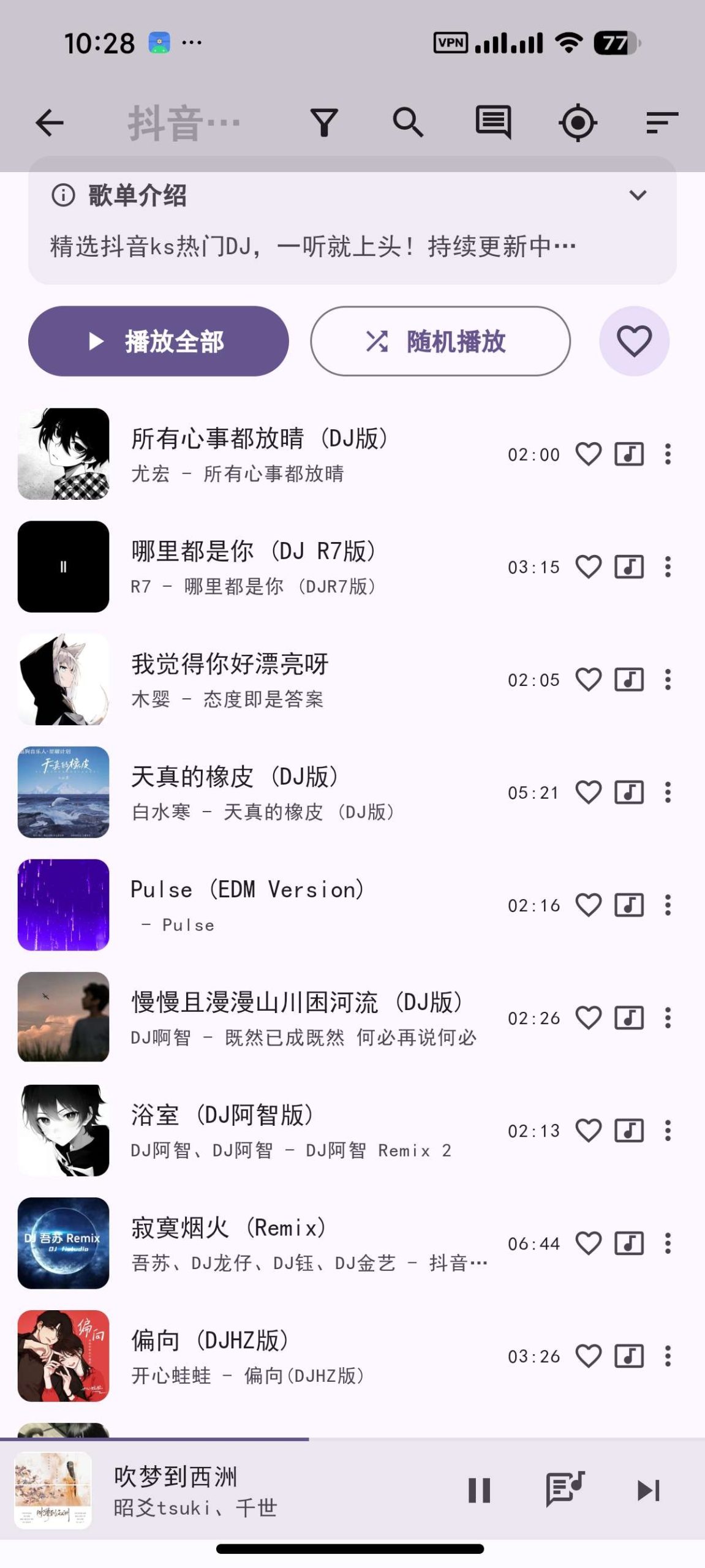 【安卓】md3music🔥畅听海量无损音乐⭕每日免费VIP插图3