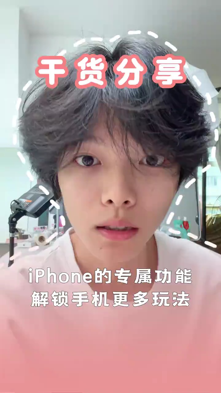 【玩机视频】每期一个iPhone隐藏功能-百云游资源网