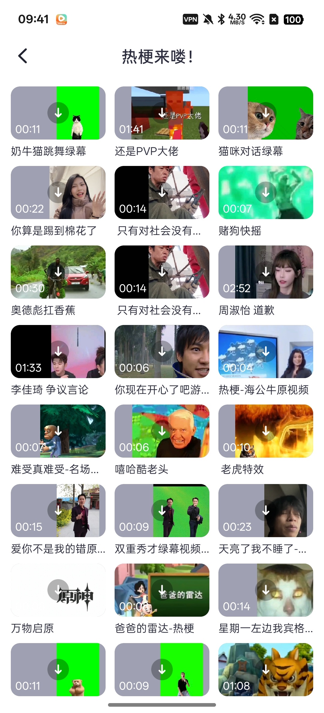 【分享】必剪⭕免费配音，免费剪辑，免费素材⭕声音克隆插图2