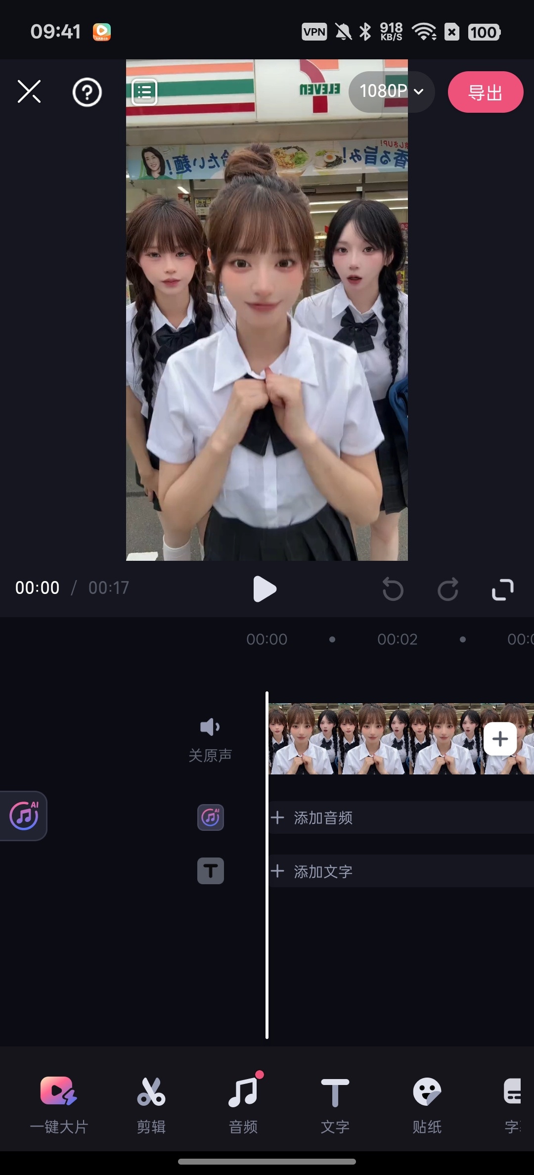 【分享】必剪⭕免费配音，免费剪辑，免费素材⭕声音克隆插图1