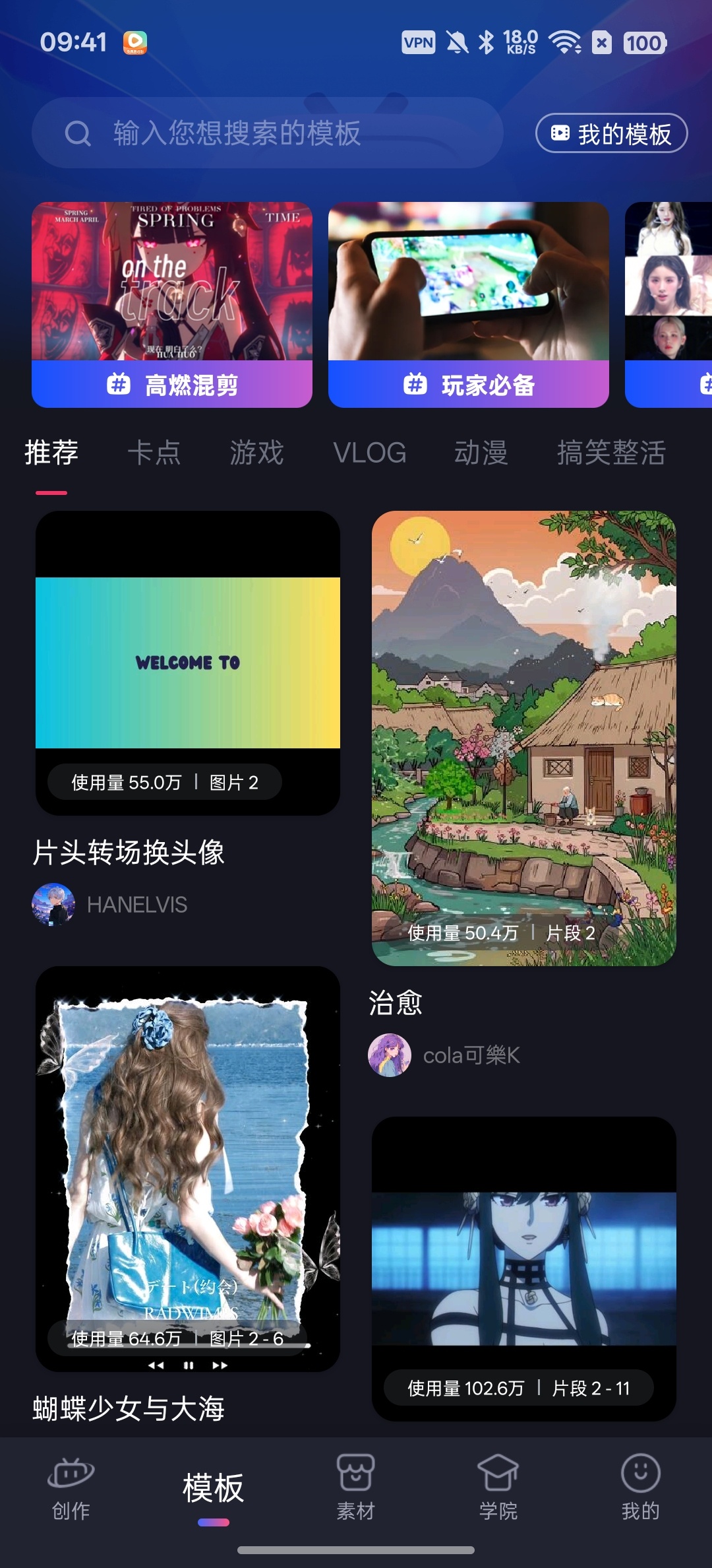 【分享】必剪⭕免费配音，免费剪辑，免费素材⭕声音克隆插图3
