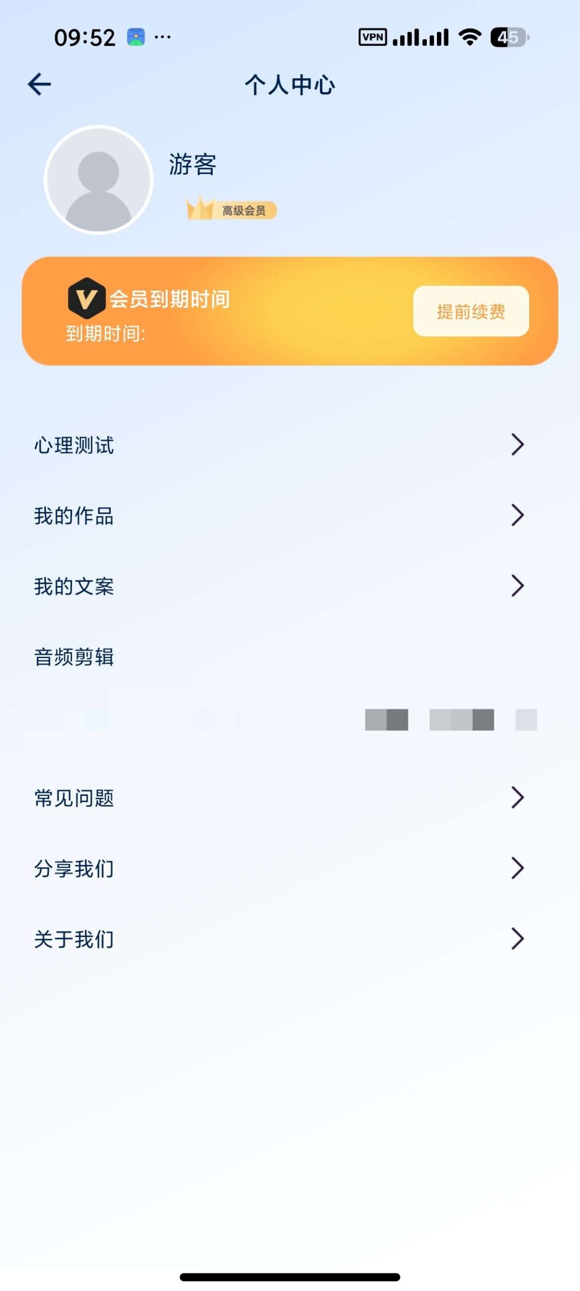 【安卓】视频提取 v40🔥短视频去水印、二创神器🔥解锁会员插图2