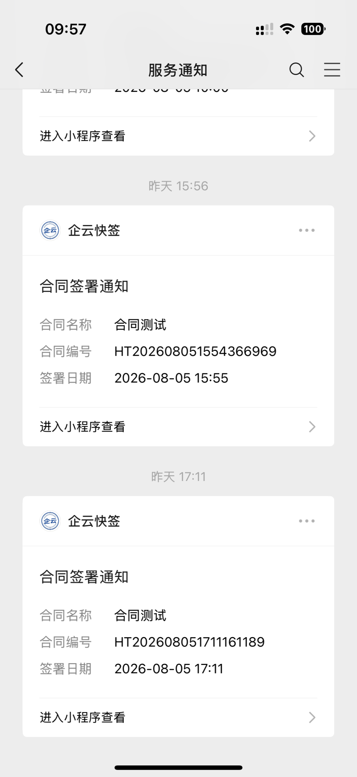 SaaS电子合同整套小程序源码|多企业入驻 + 小程序签约插图5