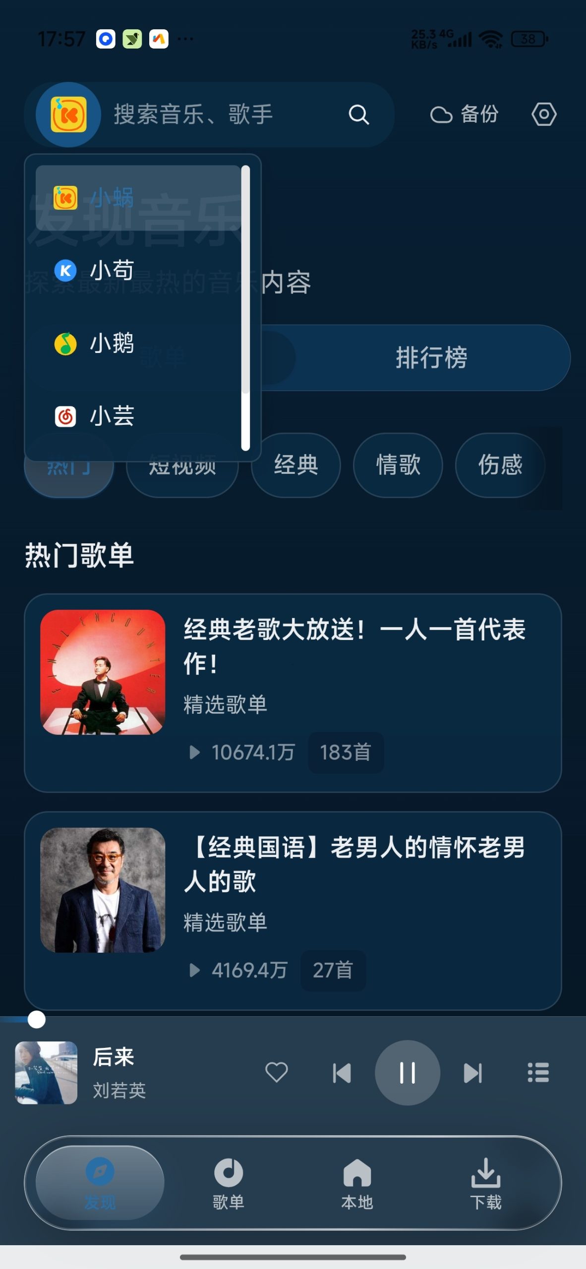 【分享】Mio音乐🔥聚合全网音乐🔥支持下载导入歌单插图2