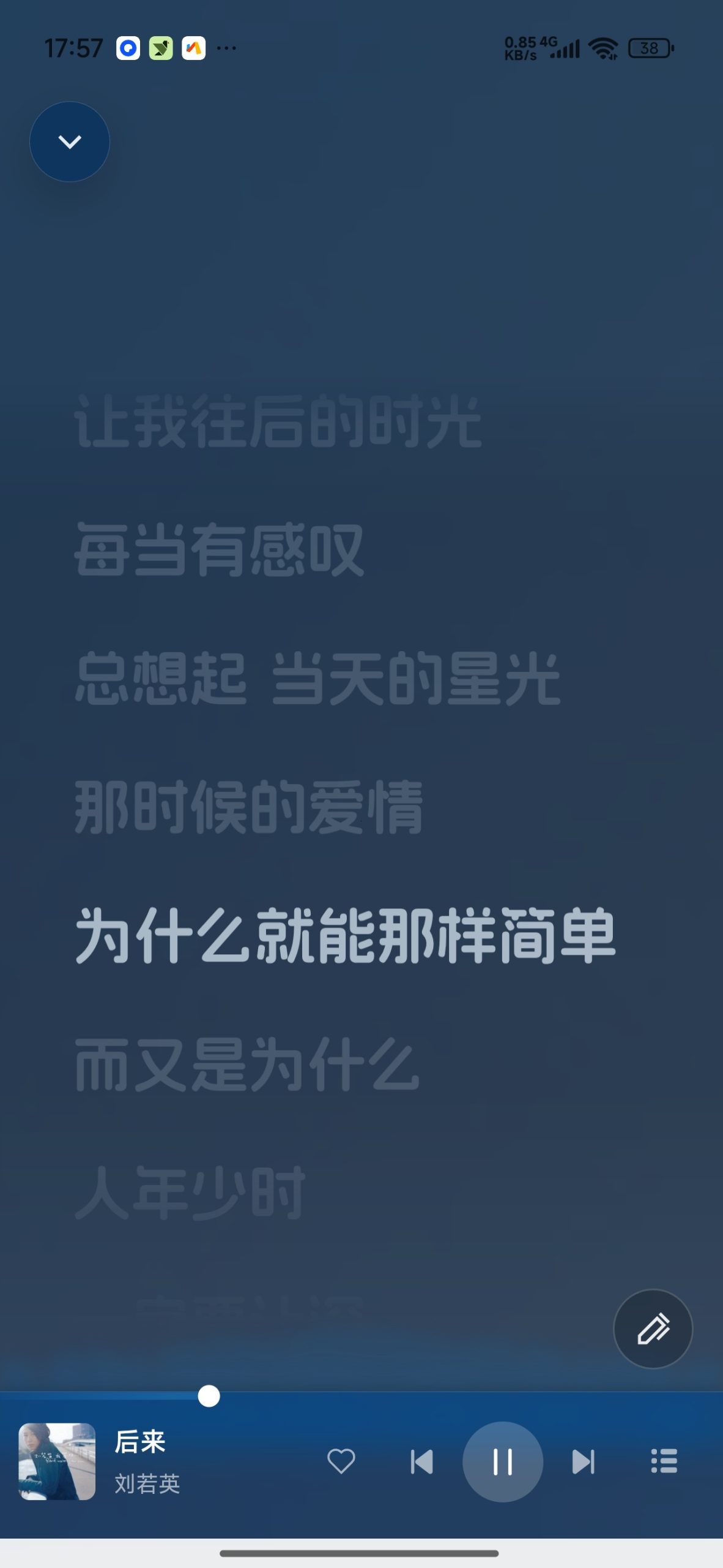 【分享】Mio音乐🔥聚合全网音乐🔥支持下载导入歌单插图5