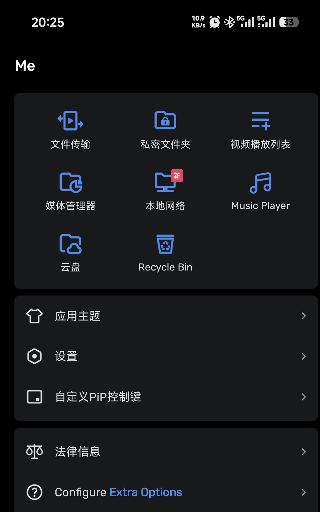 【分享】🔥MXplayer最新版v3.1.2版🔥万能播放器插图2
