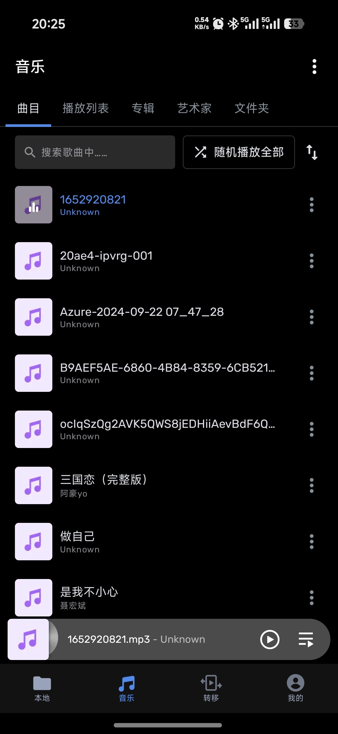 【分享】🔥MXplayer最新版v3.1.2版🔥万能播放器插图1