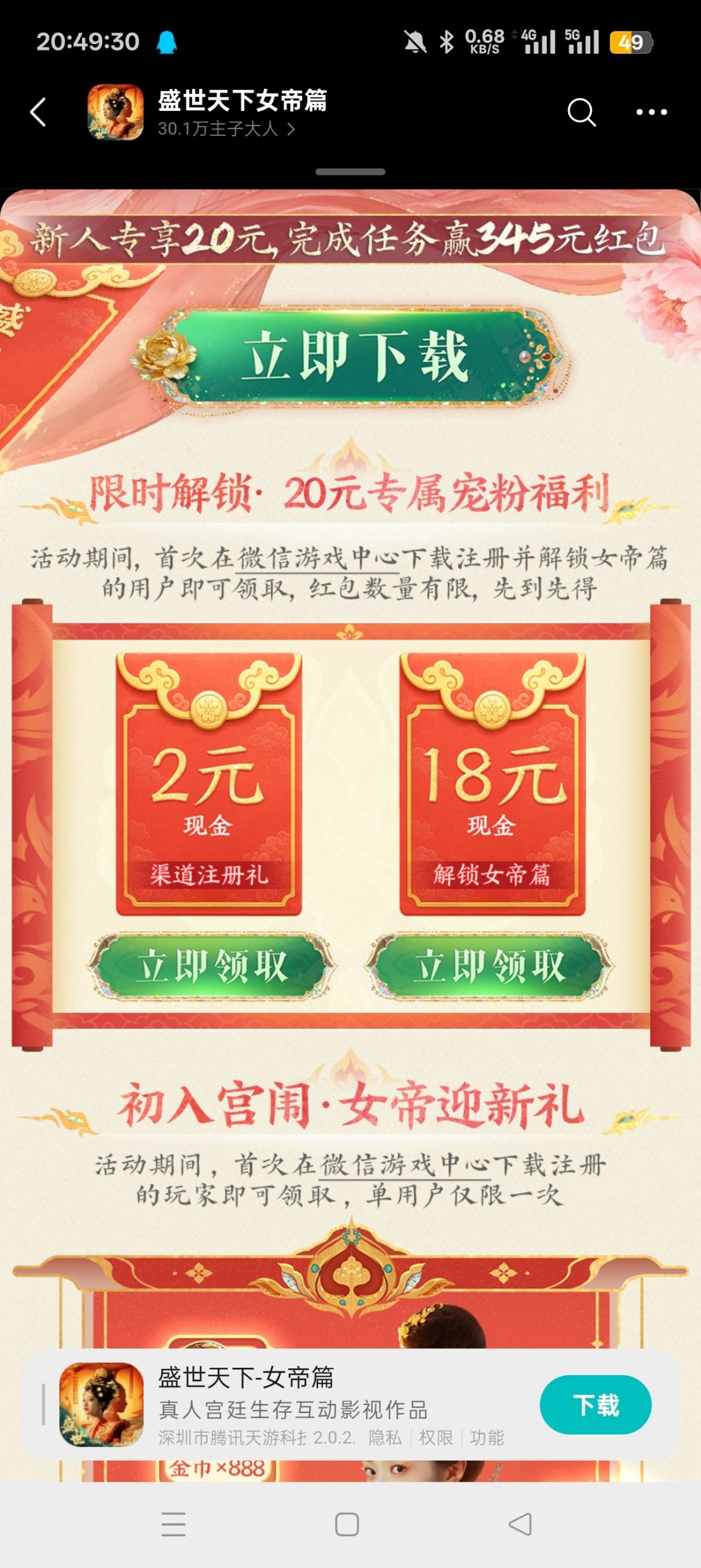 【现金红包】盛世天下注册抽红包-百云游资源网