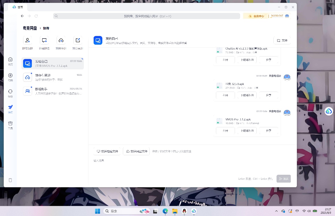 【分享】夸克不限速下载🔥稳定4MB/S以上🔥插图2