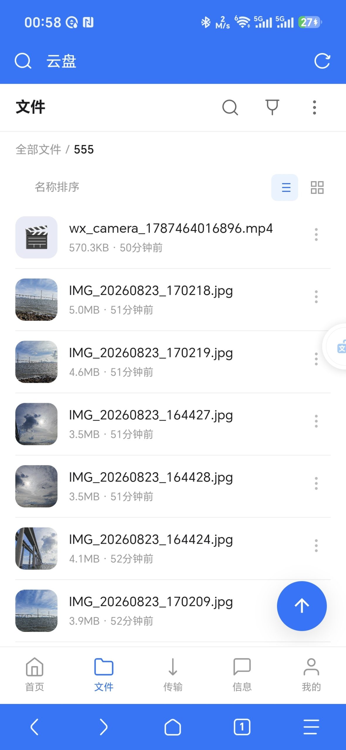 君临云盘3.0【源码分享】-百云游资源网