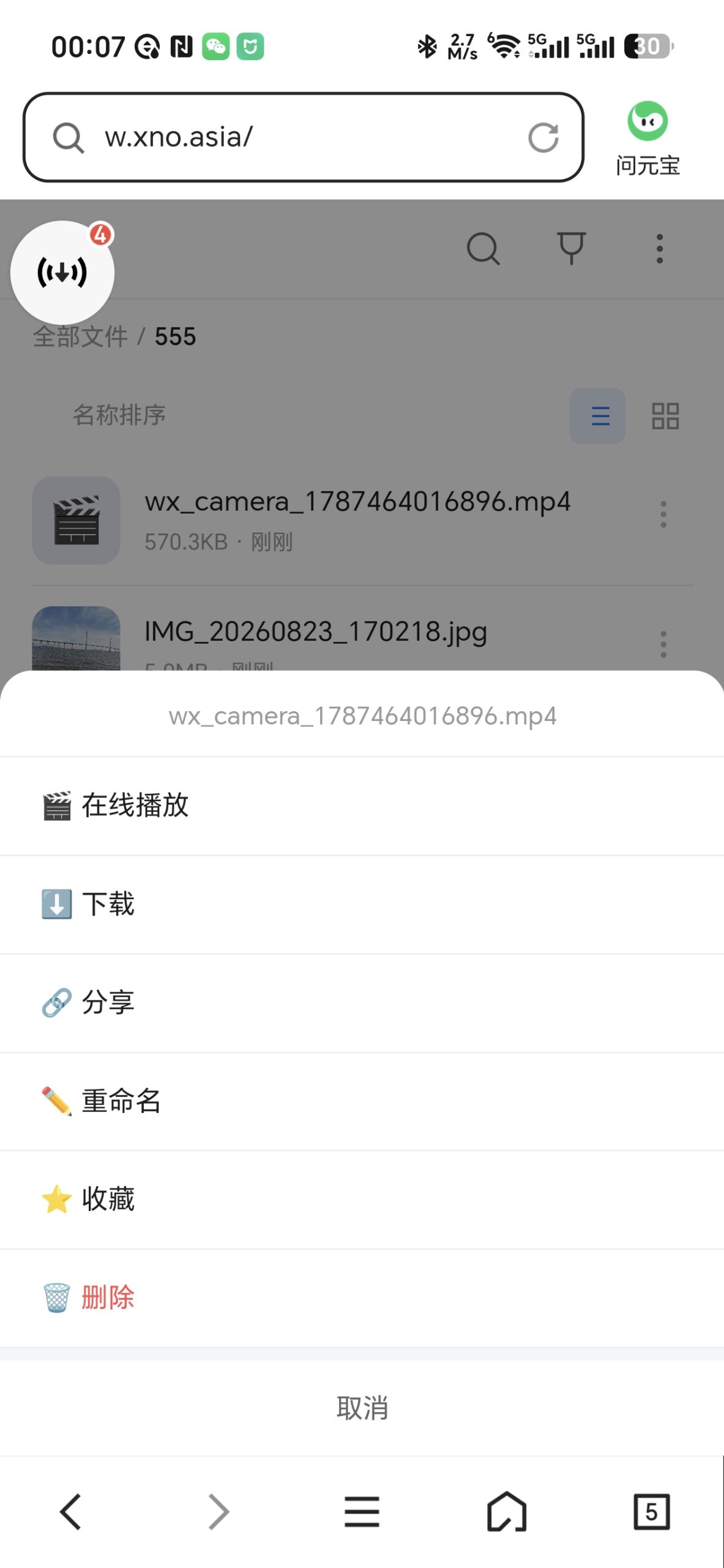 君临云盘3.0【源码分享】插图3