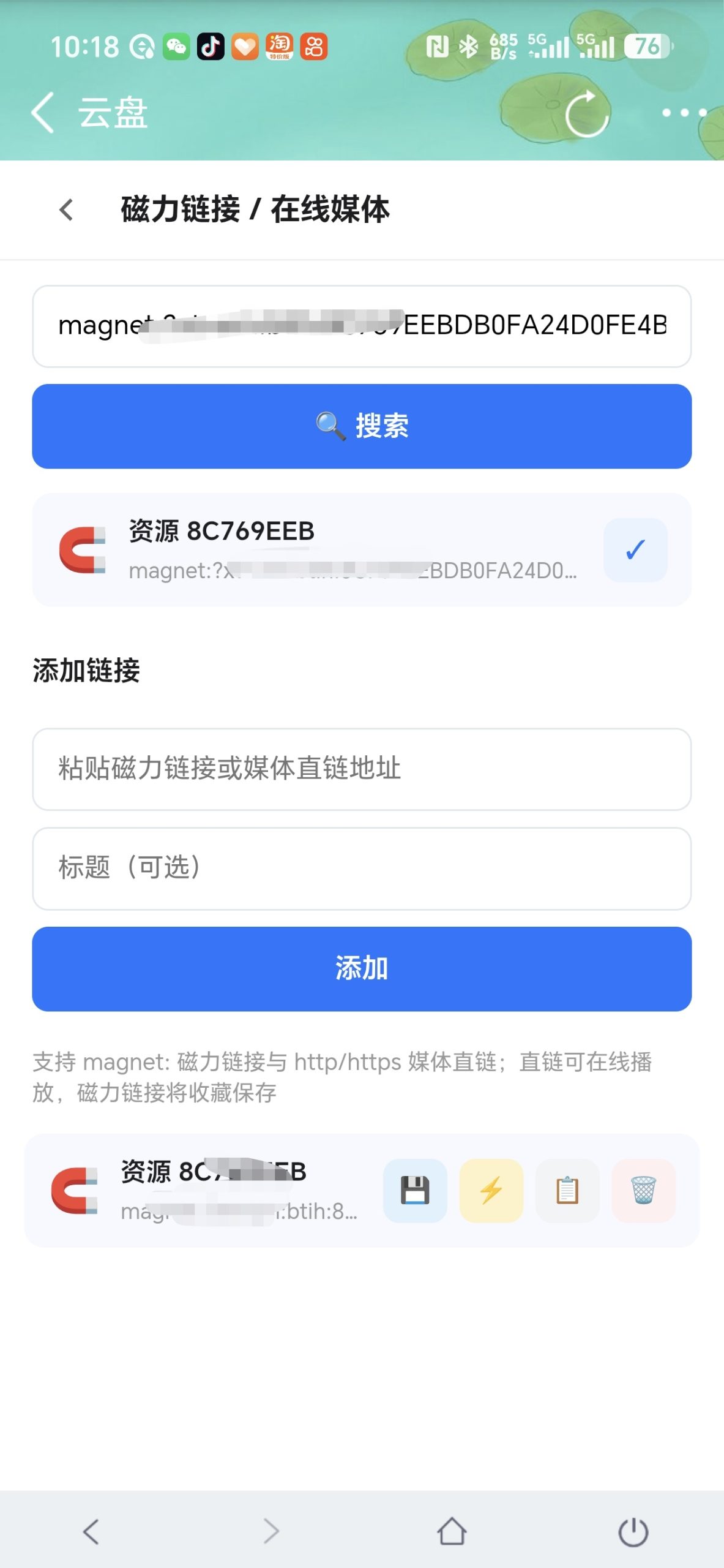 君临云盘3.0【源码分享】插图7