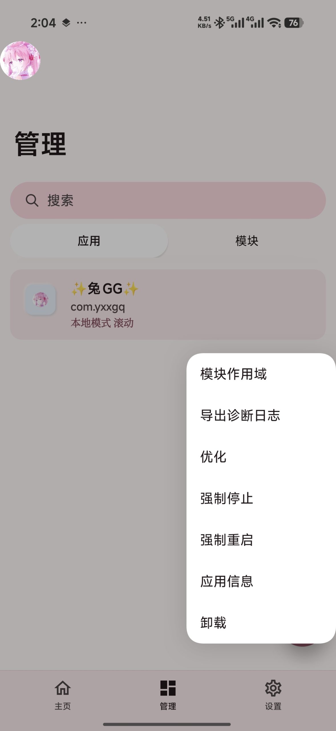 ［求助］在np里面用不了gg插图1