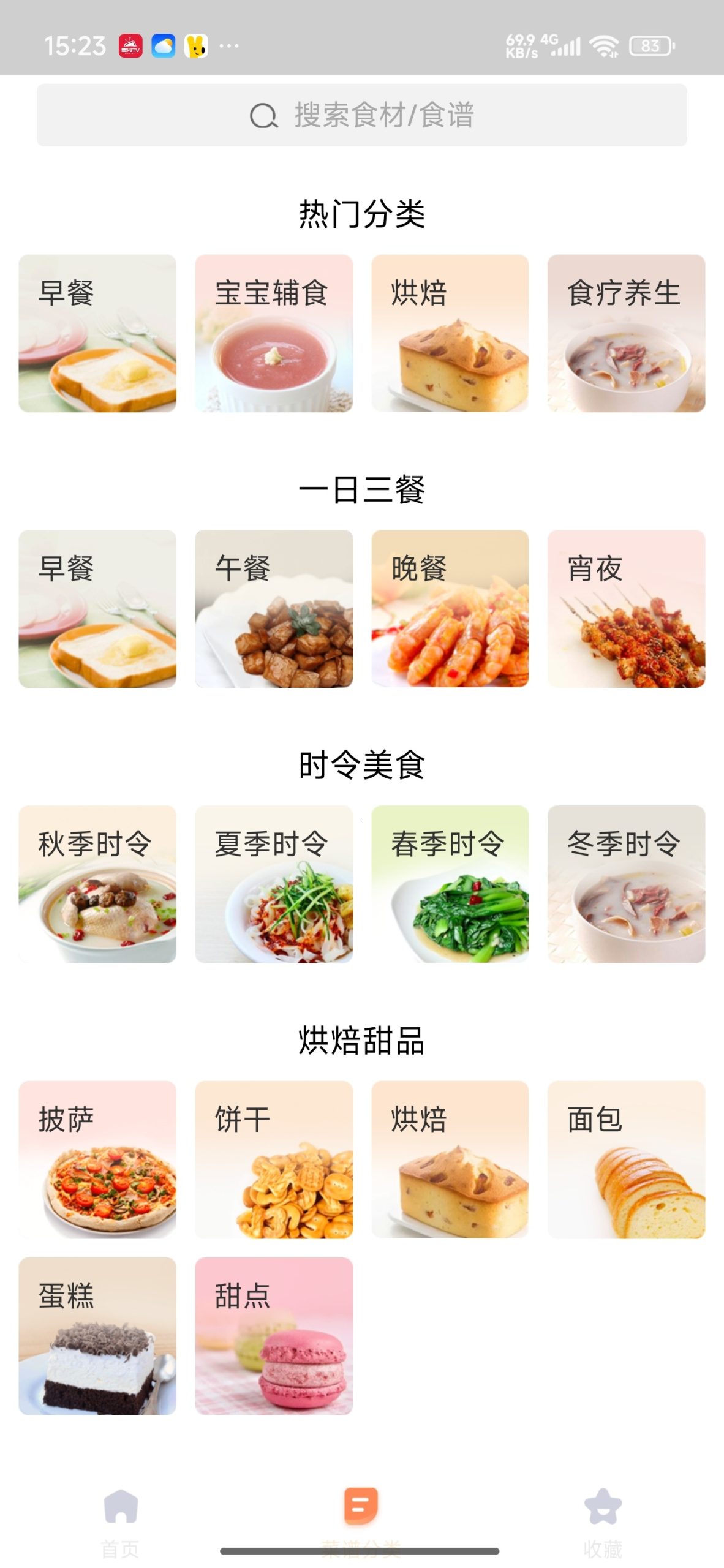 【分享】家常菜做法大全🔥厨房小白秒变大厨🔥免费无广告插图2 【分享】家常菜做法大全🔥厨房小白秒变大厨🔥免费无广告插图2