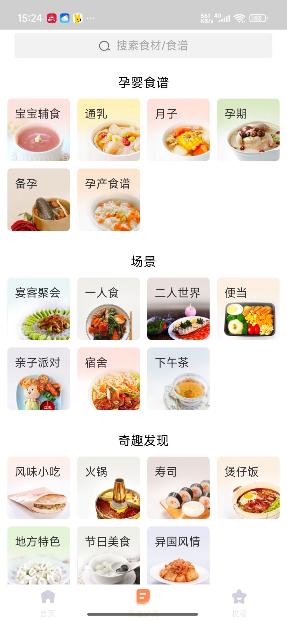 【分享】家常菜做法大全🔥厨房小白秒变大厨🔥免费无广告插图3 【分享】家常菜做法大全🔥厨房小白秒变大厨🔥免费无广告插图3