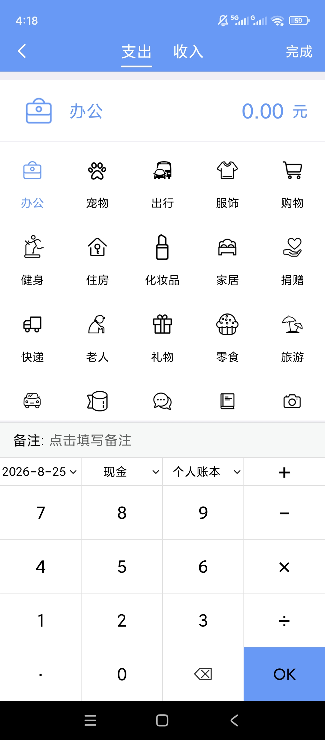 【原创解锁】记账全能王🔥解锁会员🔥收支记账财务报表导出🔥插图2