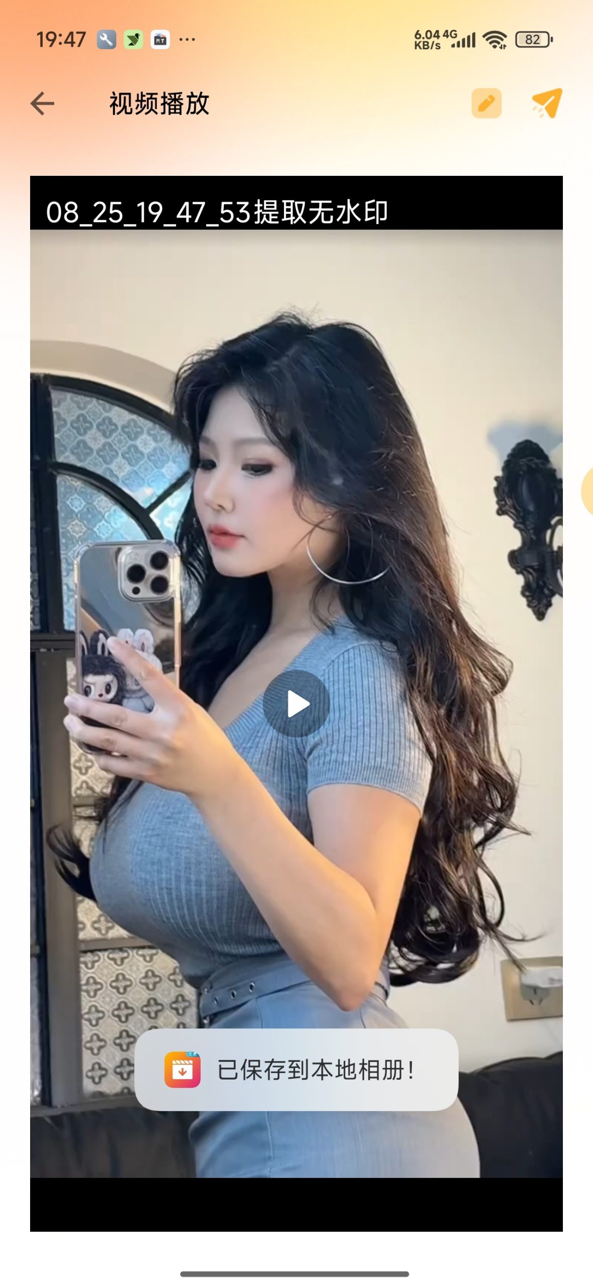 【分享】视频下载去水印⭕全能自媒体工具箱⭕解锁会员插图4